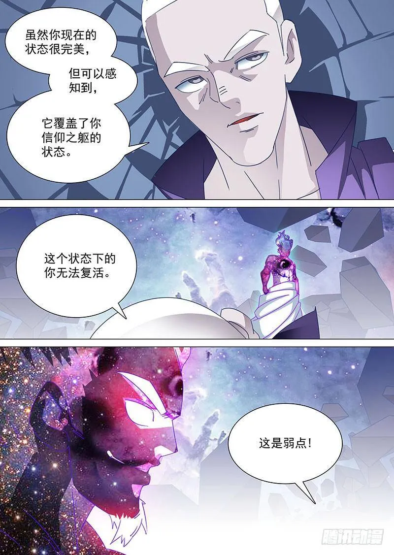 塔奇漫画,守护篇78：昆铁斤的死（下）3图