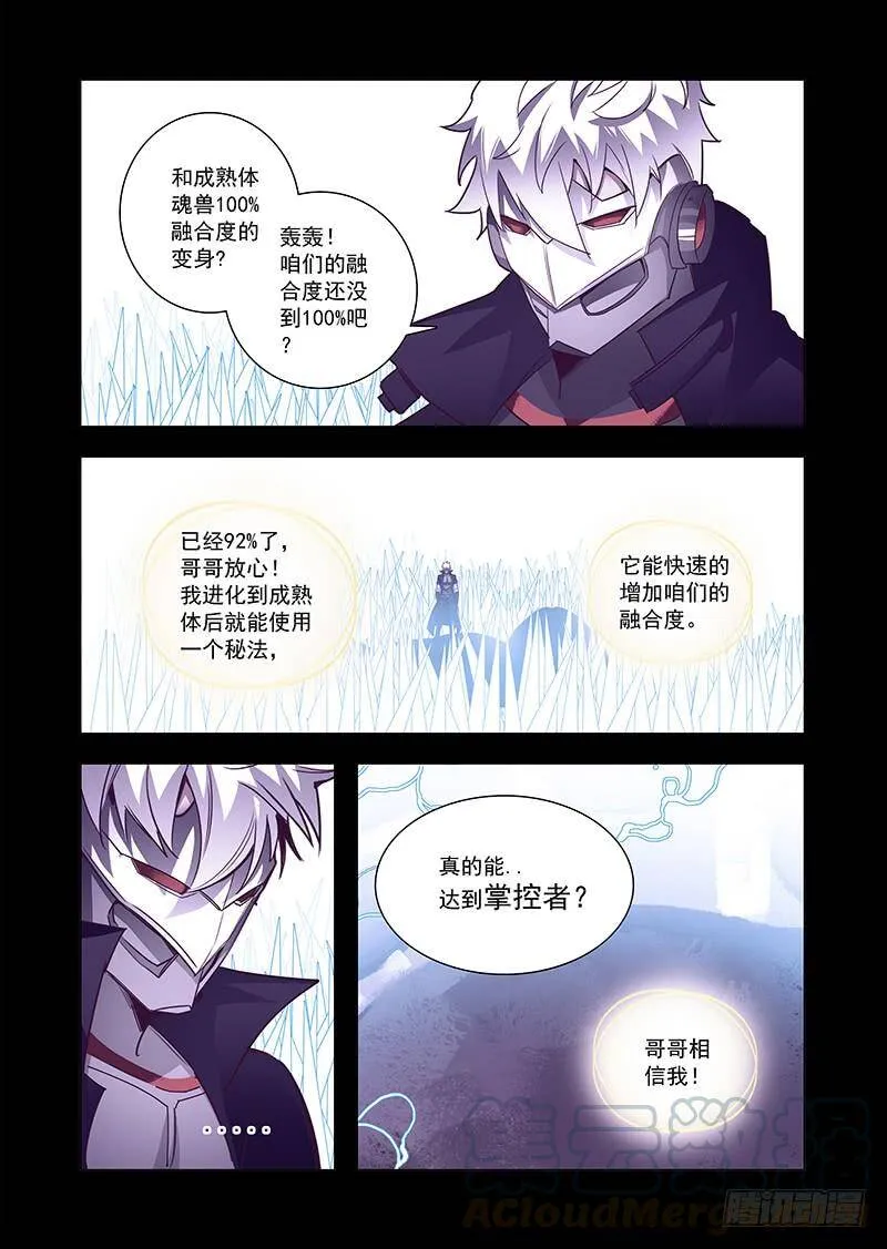 塔奇漫画,引路篇75：与你无关（十）1图