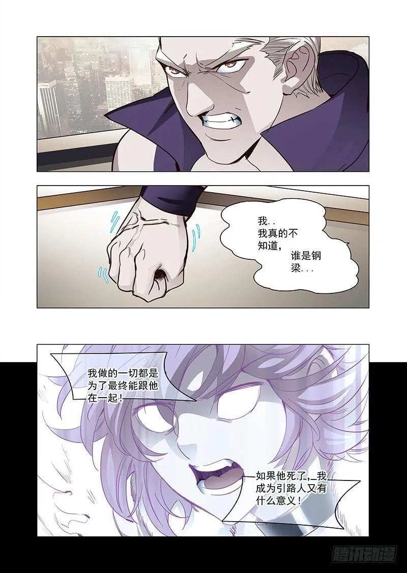 塔奇漫画,引路篇124：本质（四）2图