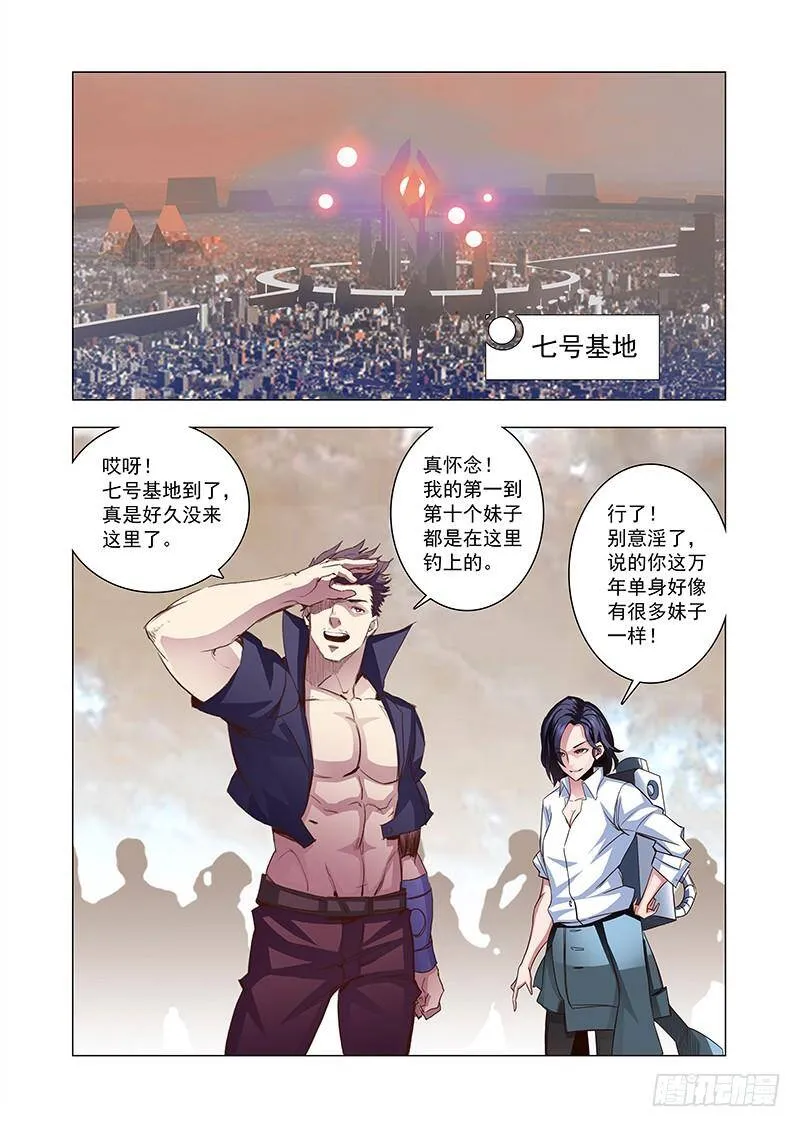 塔奇漫画,引路篇73：与你无关（八）2图