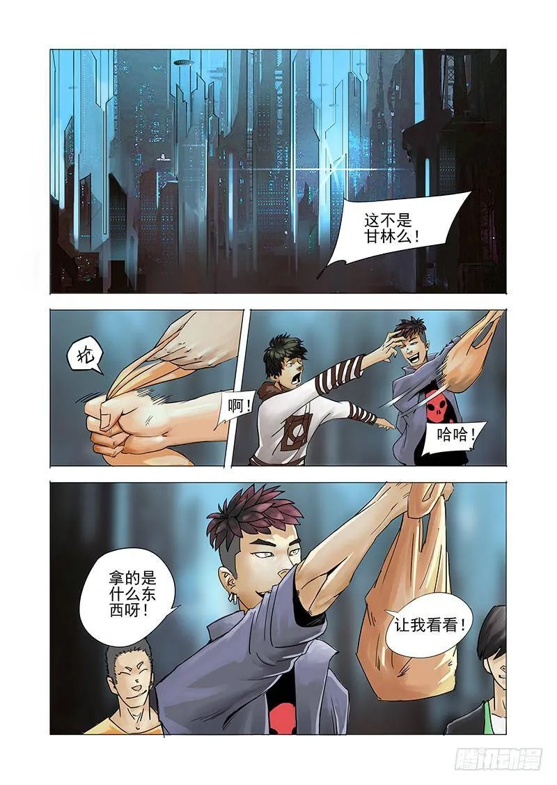 塔奇漫画,初始篇01：失去的东西4图