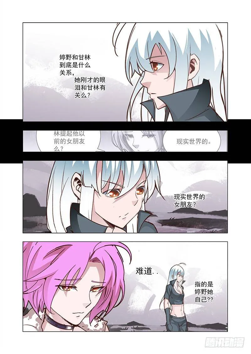 塔奇漫画,引路篇59：再见（二十）3图