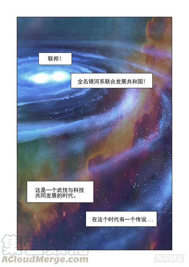 塔奇漫画,初始篇01：失去的东西1图