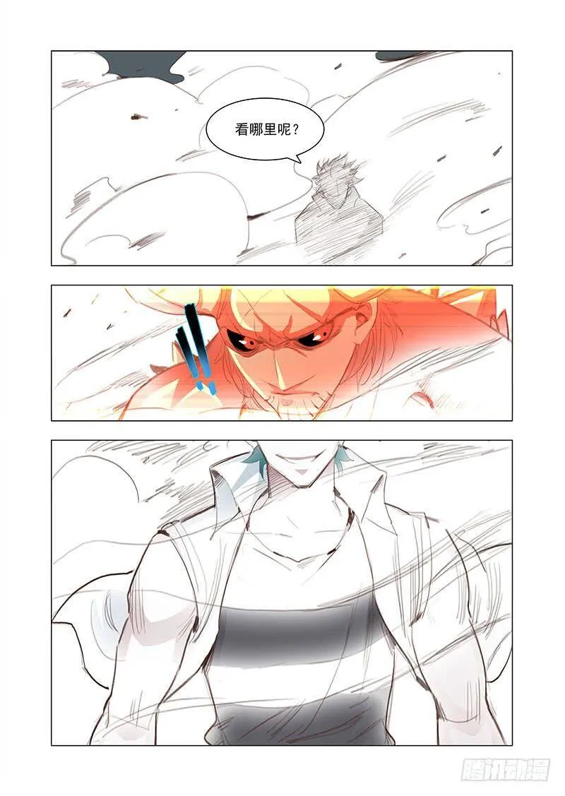 塔奇漫画,引路篇148：破！死！灭！4图