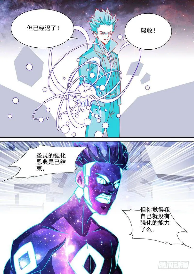 塔奇漫画,守护篇105：决定最终胜负的一击2图