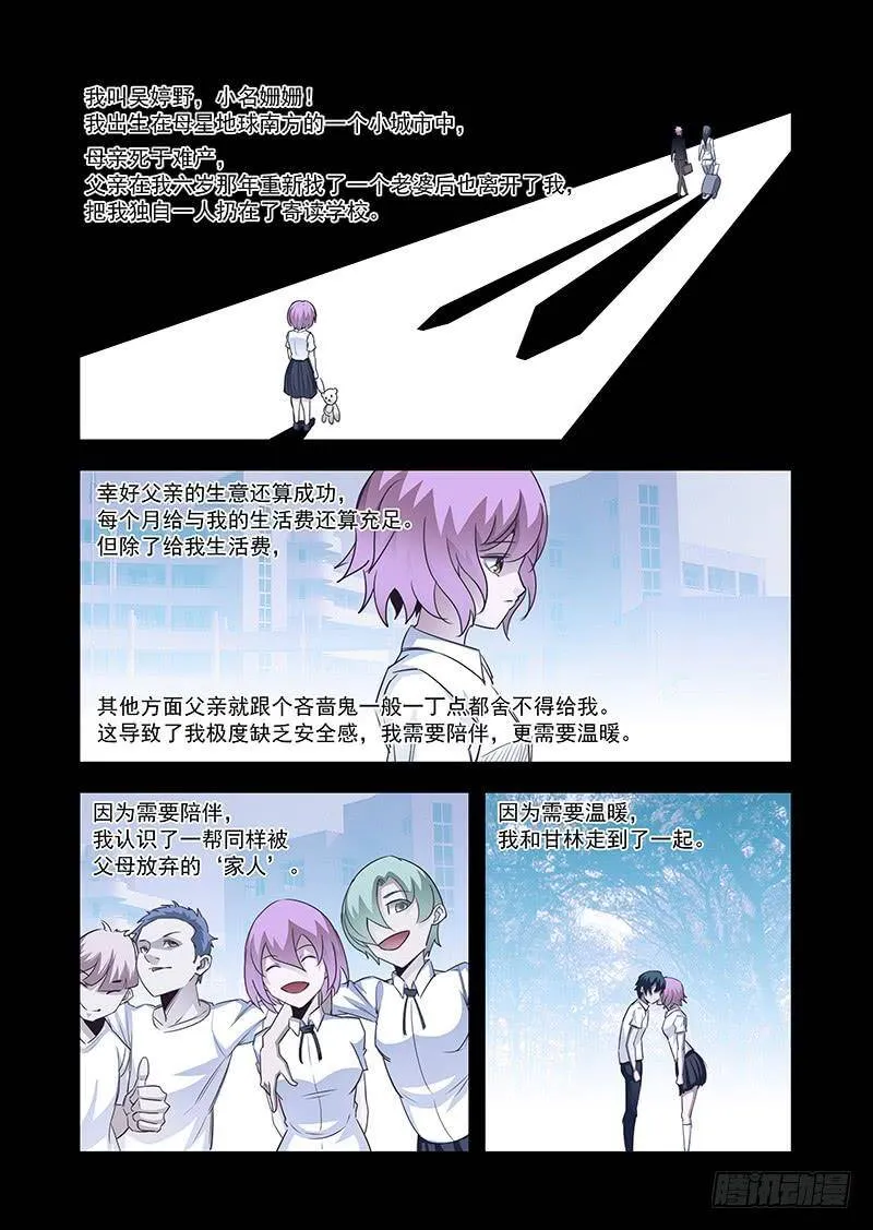 塔奇漫画,引路篇59：再见（二十）1图