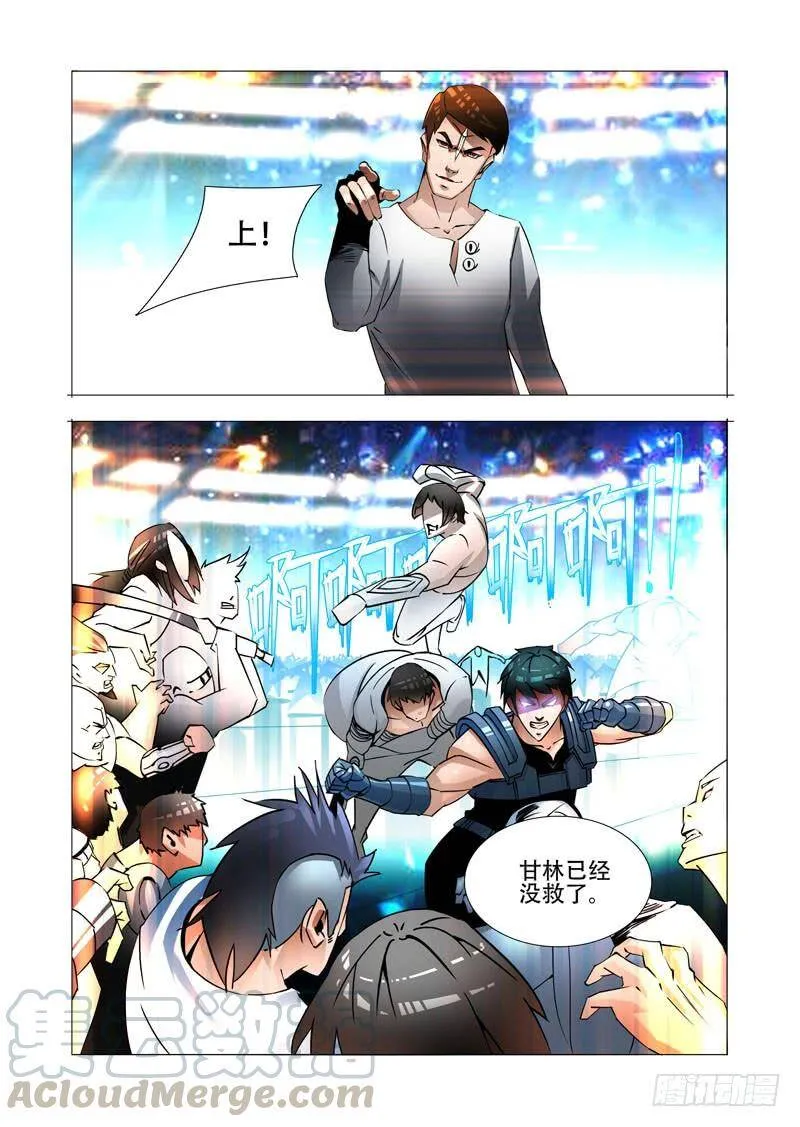 塔奇漫画,绝望深渊篇22：我们走吧！1图