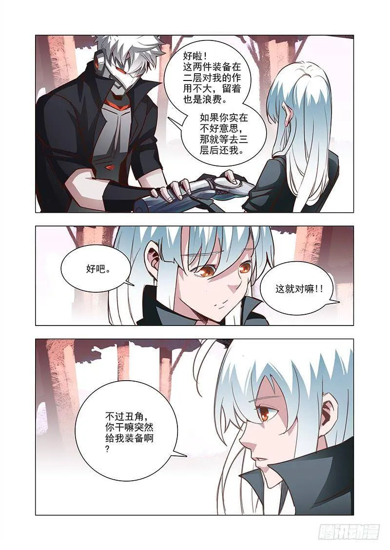 塔奇漫画,引路篇52：再见（十三）2图