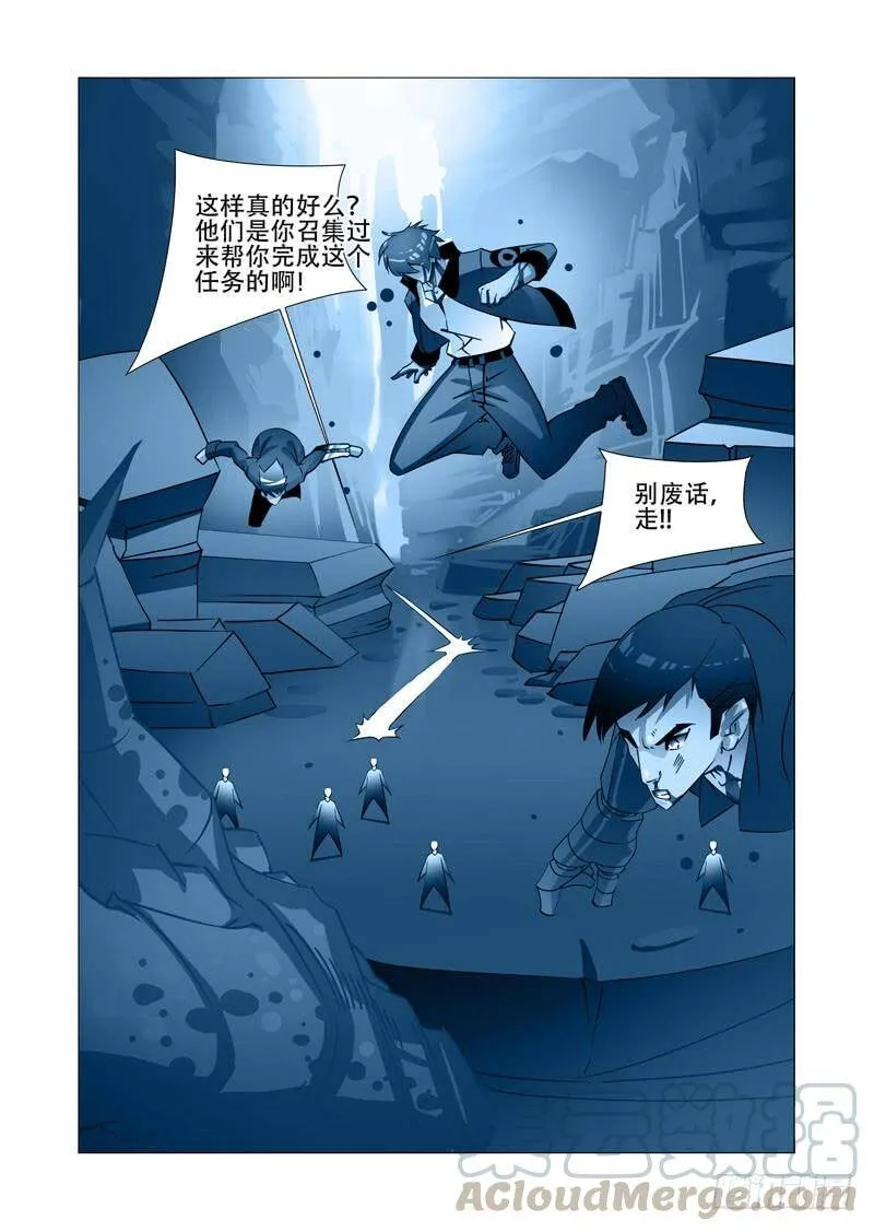 塔奇漫画,绝望深渊篇25：雷之矢1图