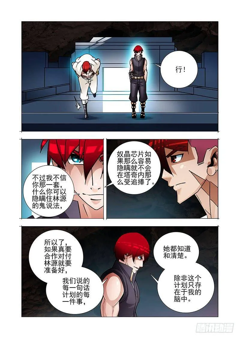 塔奇漫画,绝望深渊篇38：我需要你自爆2图