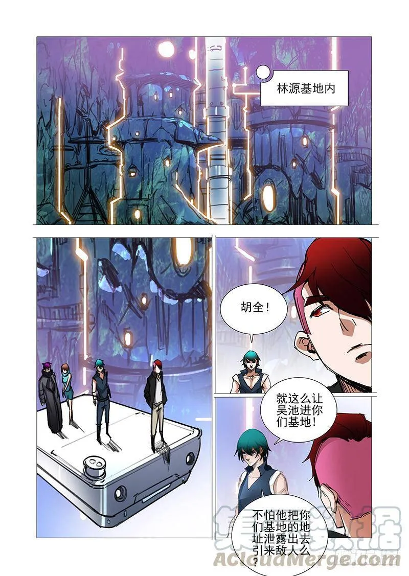 塔奇漫画,复活篇07：开始复活吧5图