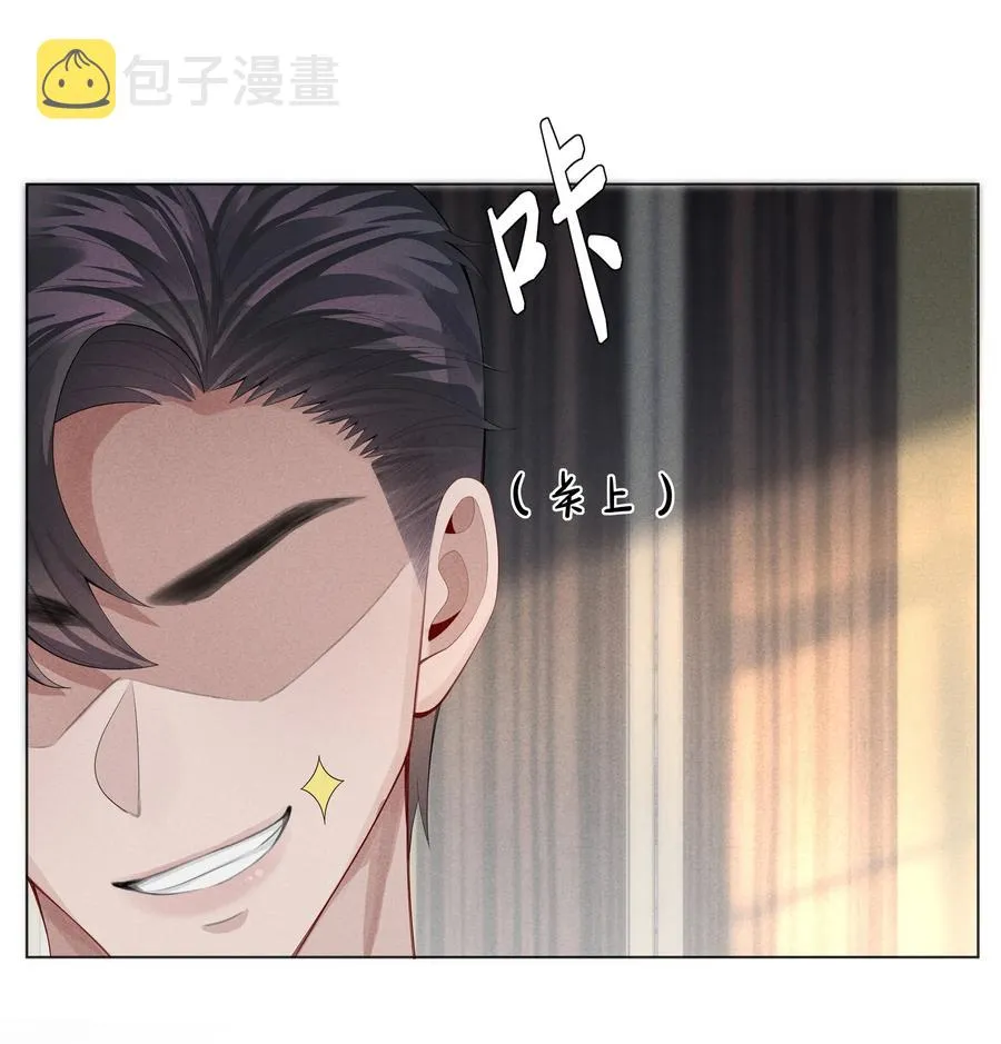 总裁的百万剧本漫画,08 三秒够脱裤子吗？3图