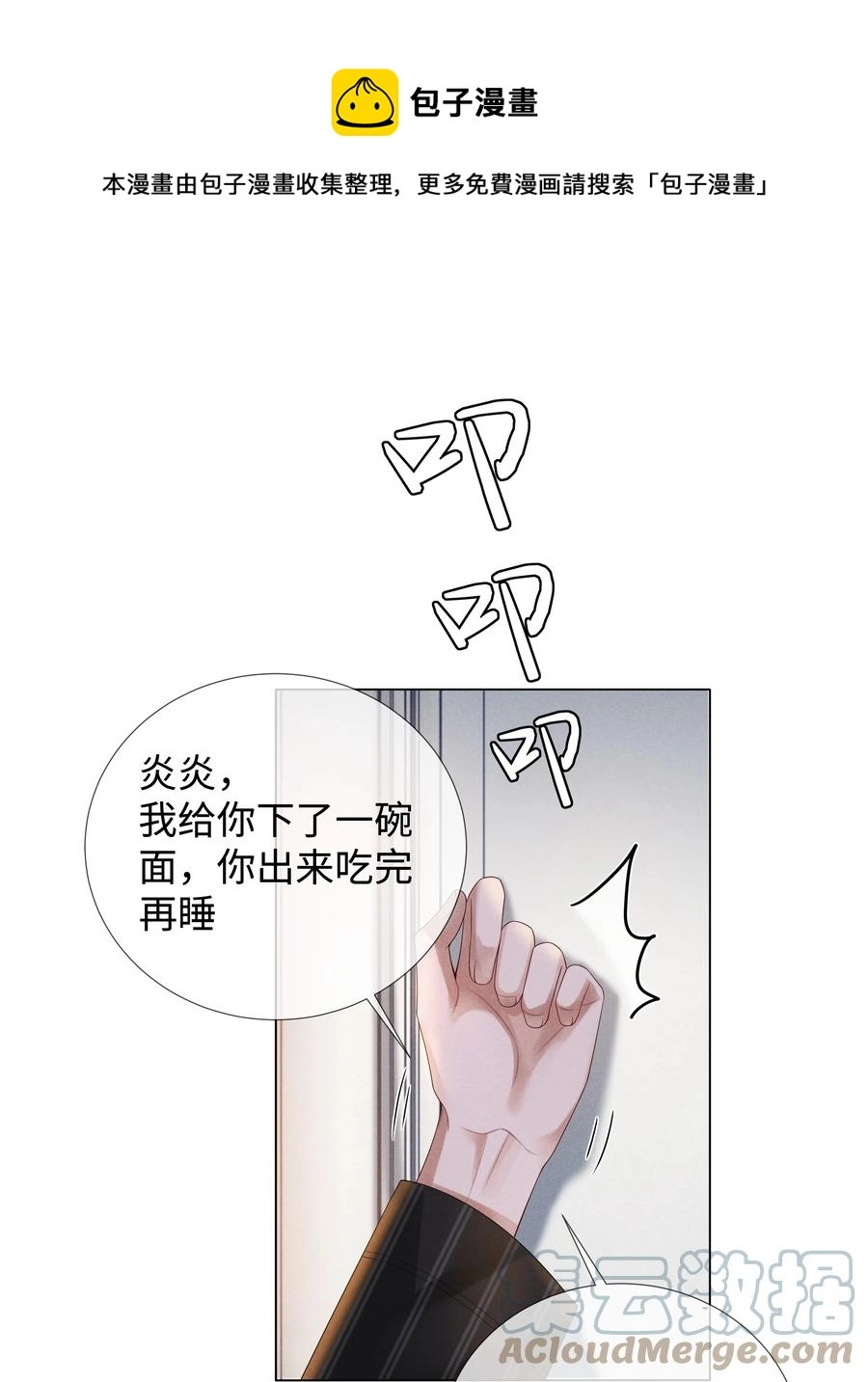 总裁的百万剧本漫画,028 穷小子张臣扉5图