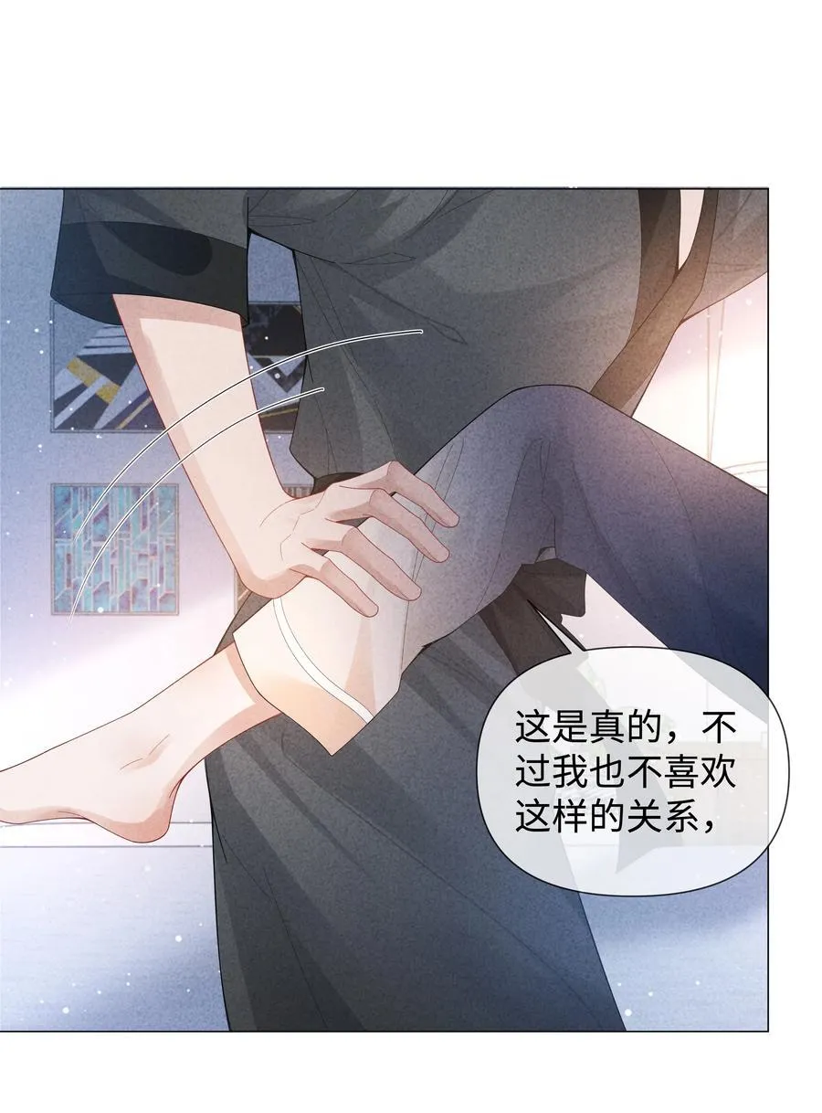 总裁的百万剧本漫画,083 我是你蝶1图