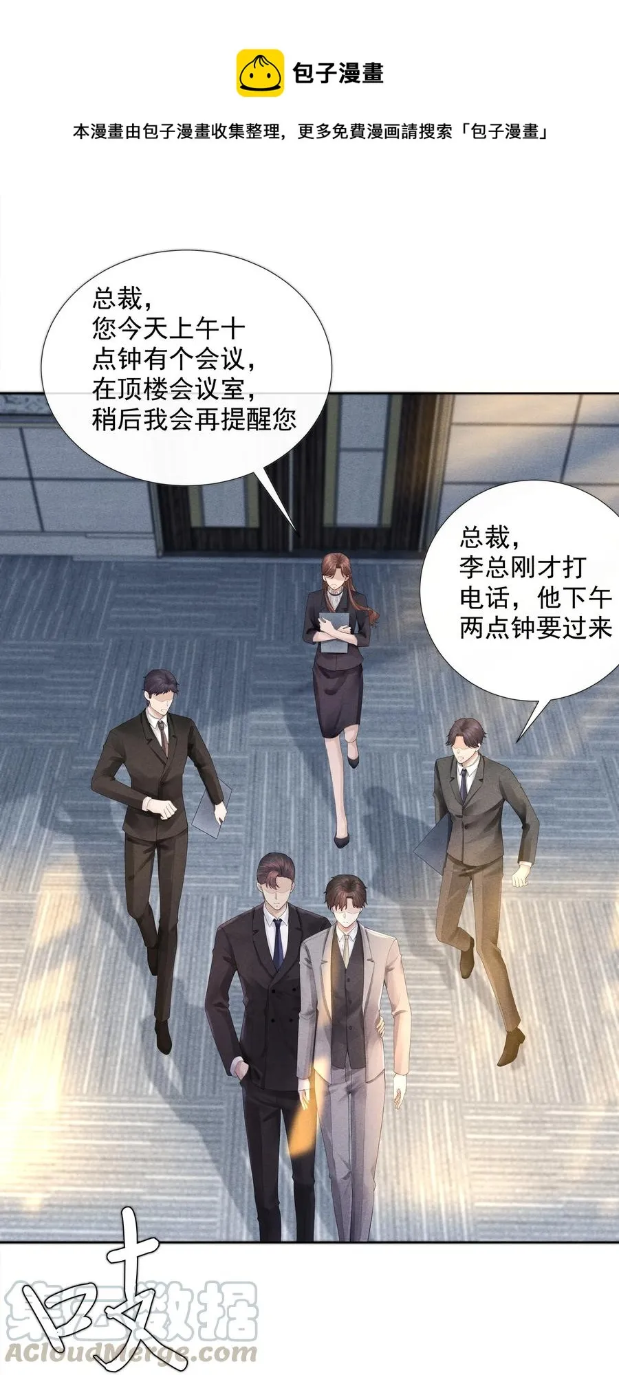 总裁的百万剧本漫画,04 纾解总裁的…欲望5图