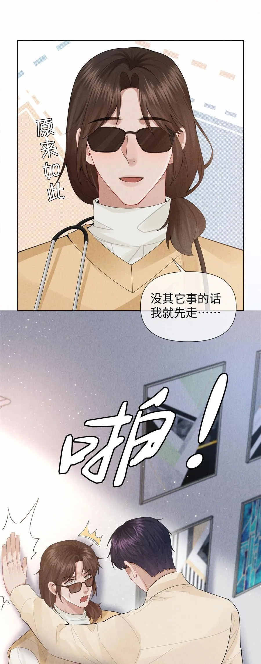 总裁的百万剧本漫画,082 无法原谅4图