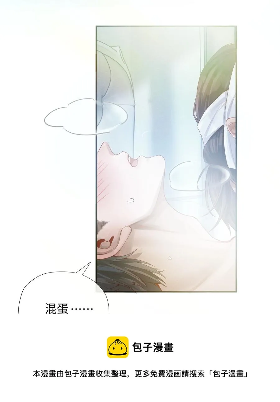 总裁的百万剧本漫画,03 别忘了你的身份！5图