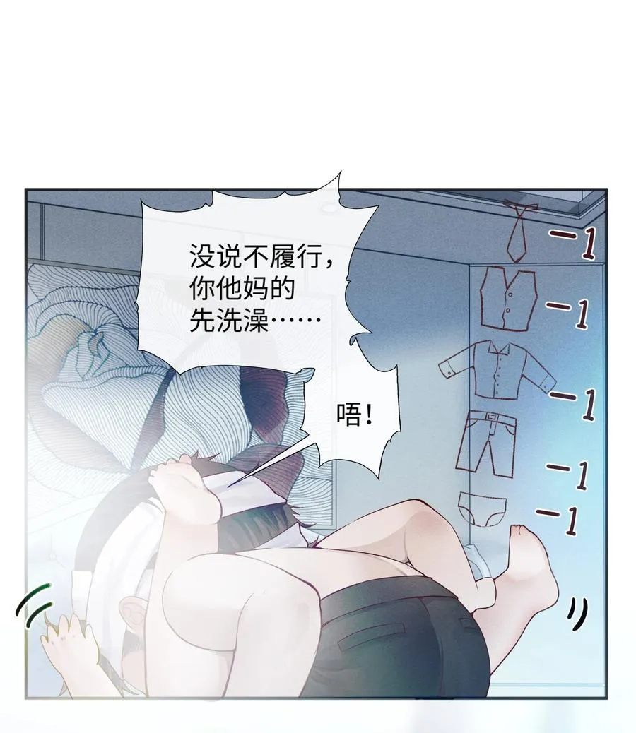 总裁的百万剧本漫画,03 别忘了你的身份！3图