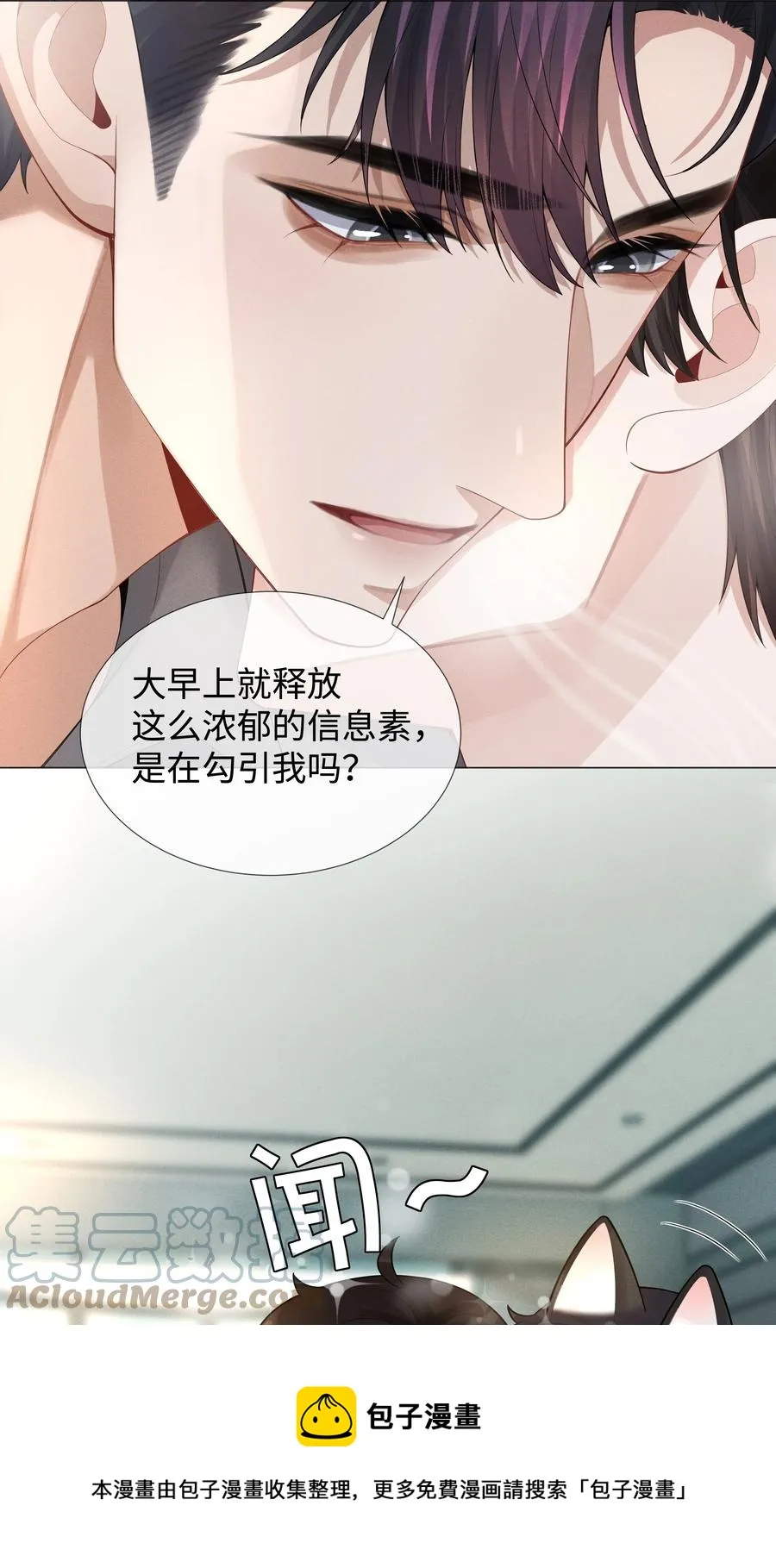 总裁的百万剧本漫画,031 抑制剂是什么5图