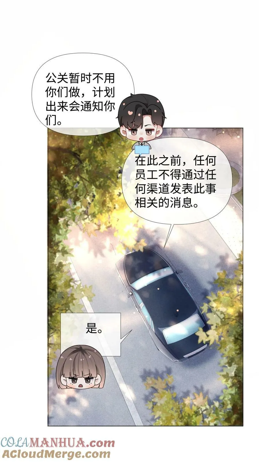 总裁的百万剧本漫画,073 吸血鬼大雕3图