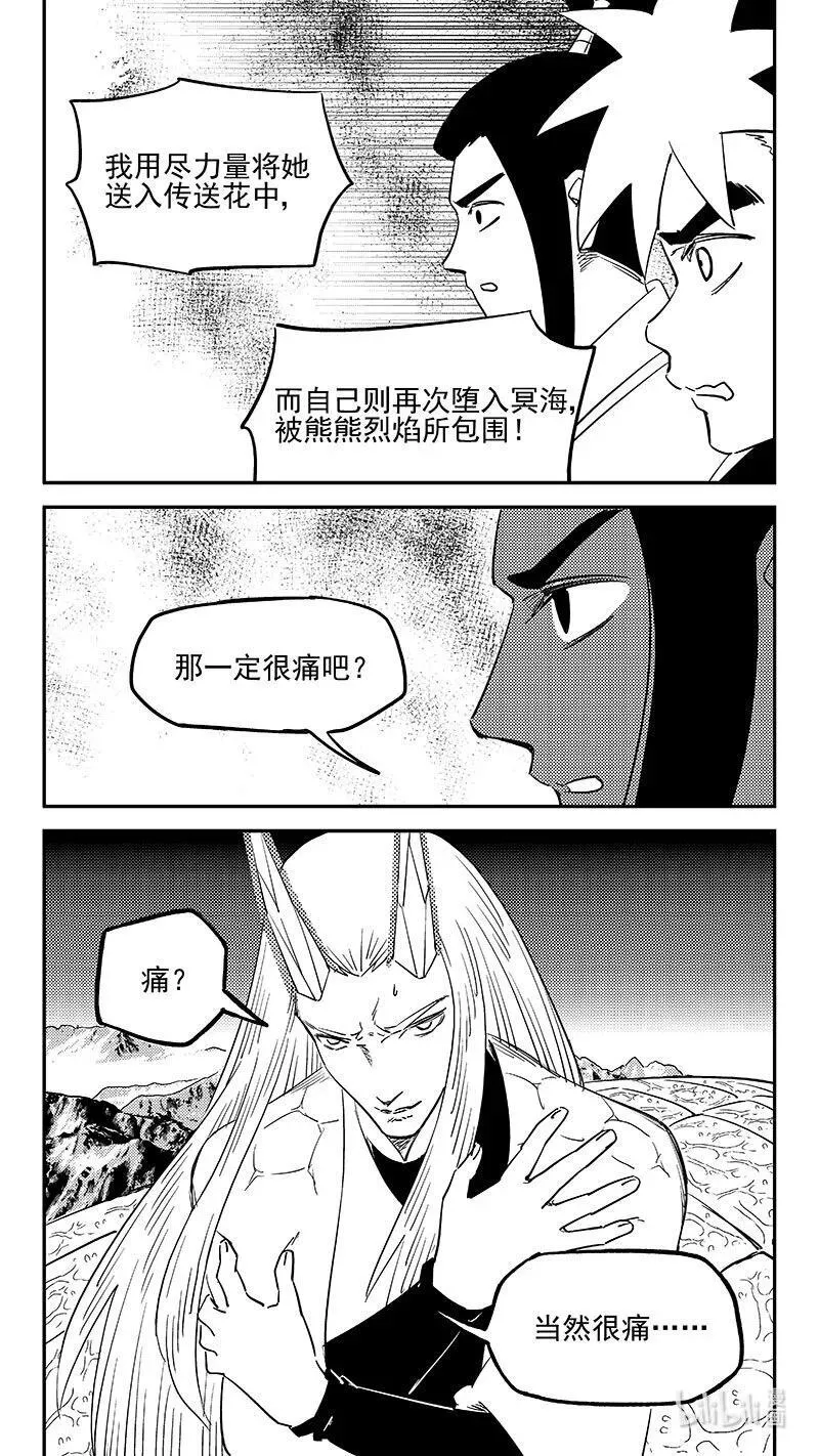 虎x鹤 妖师录漫画,540 白龙王的往昔（下）2图