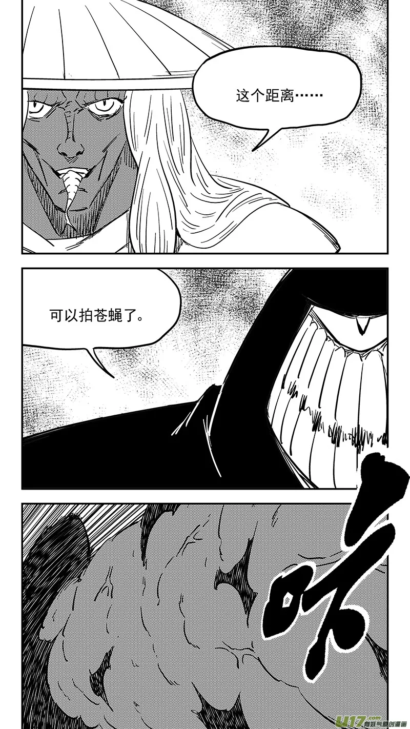 虎x鹤 妖师录漫画,第405话 冲我来2图