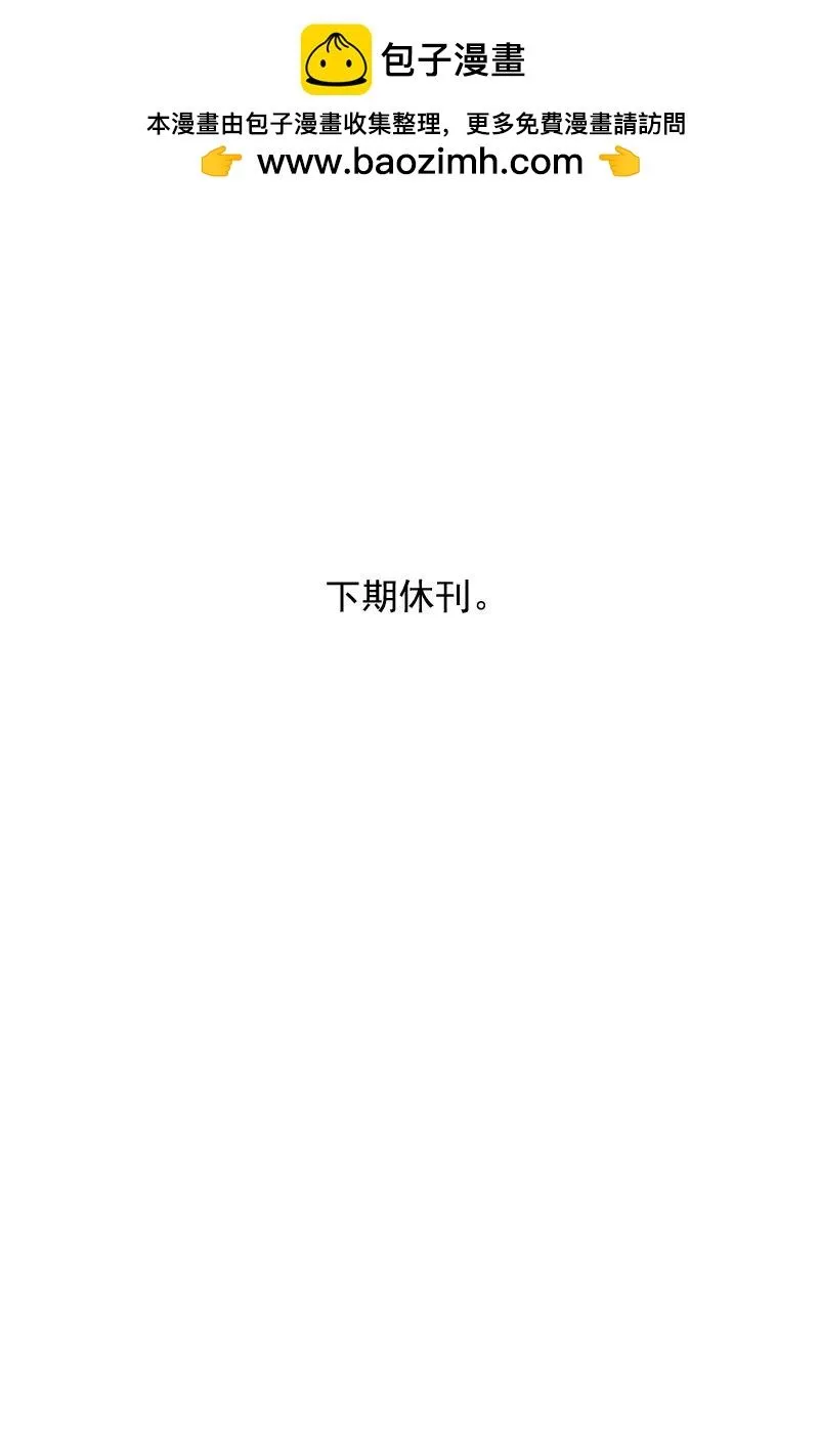 虎x鹤 妖师录漫画,490 没听过5图