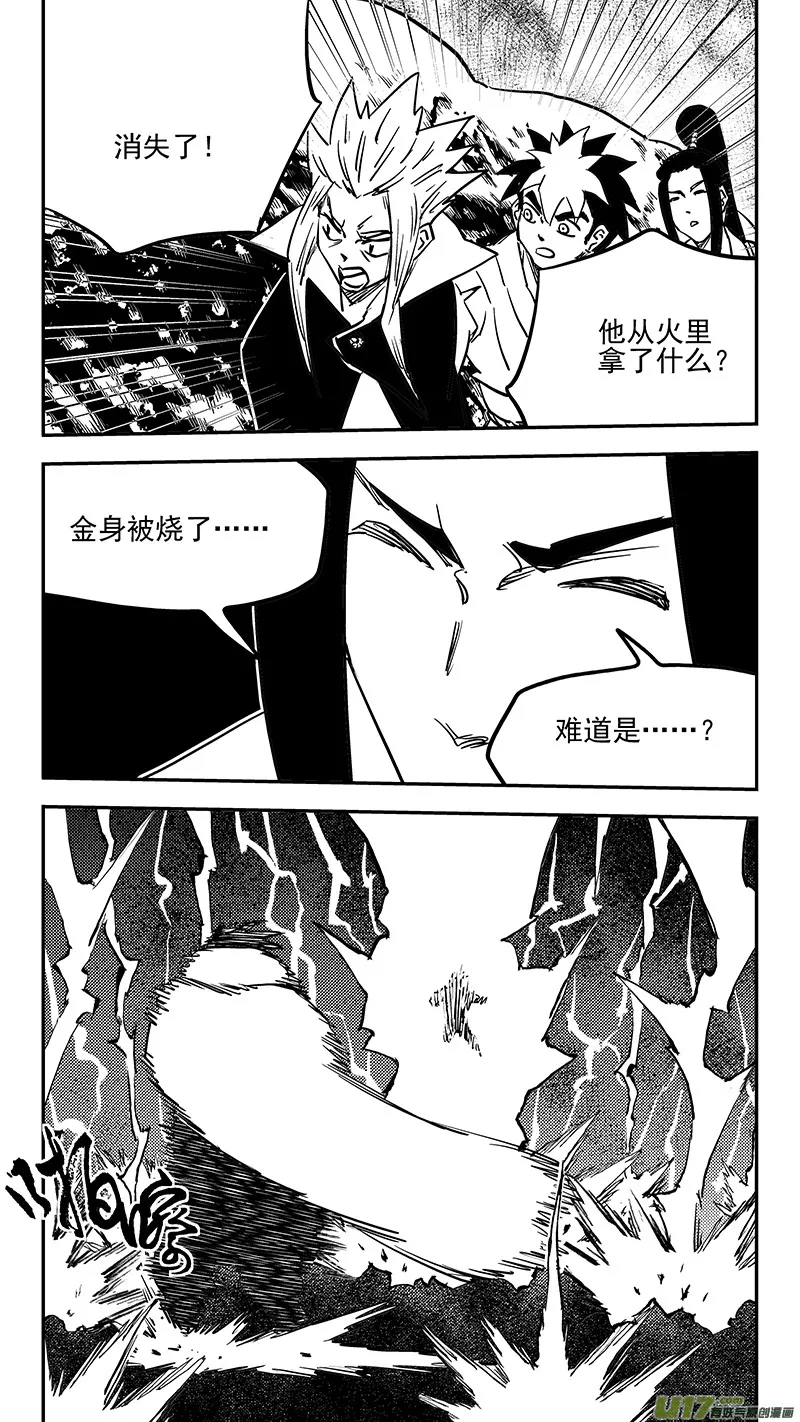 虎x鹤 妖师录漫画,第443话 舍利子2图