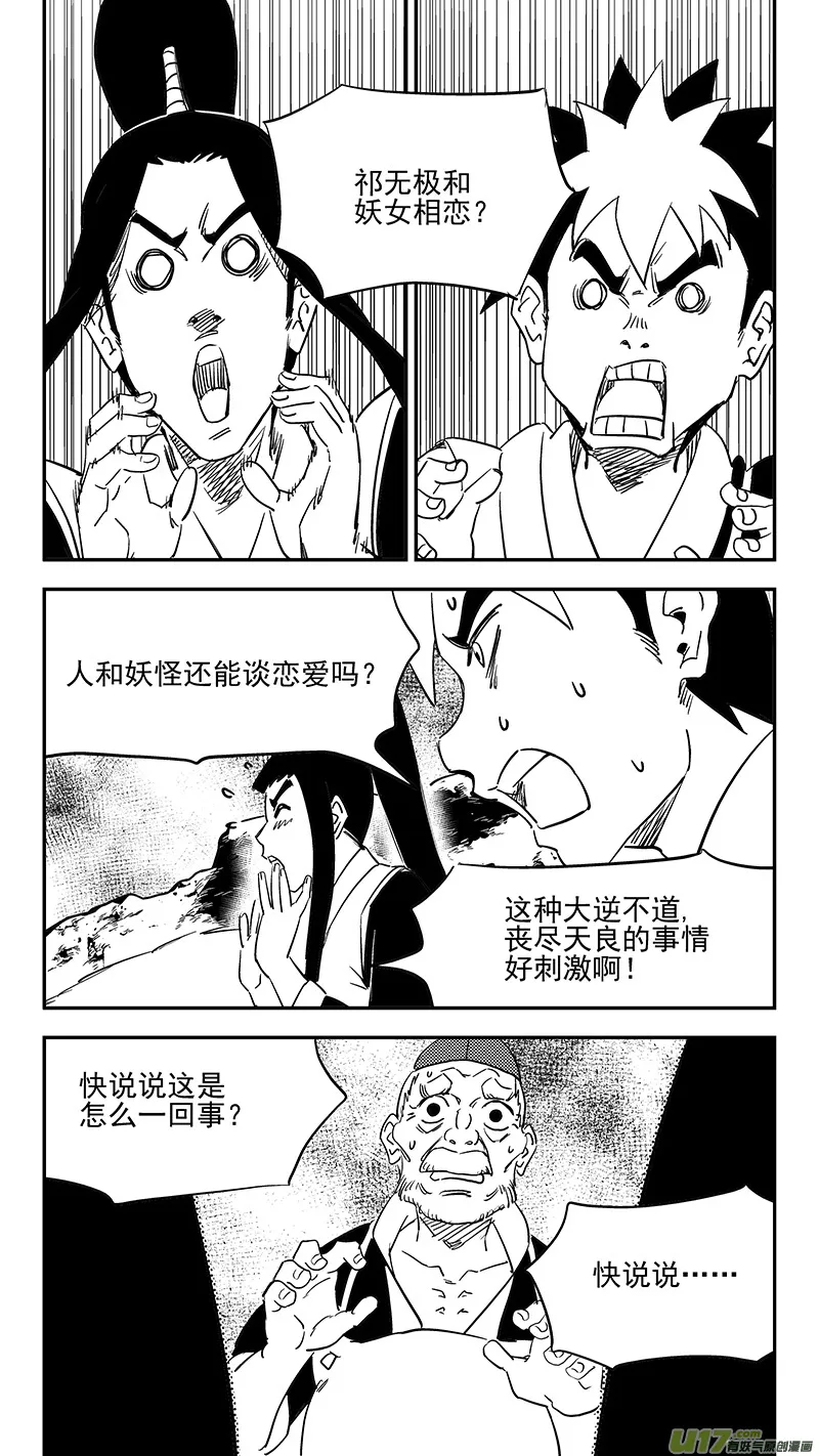 第400话 回忆（上）0