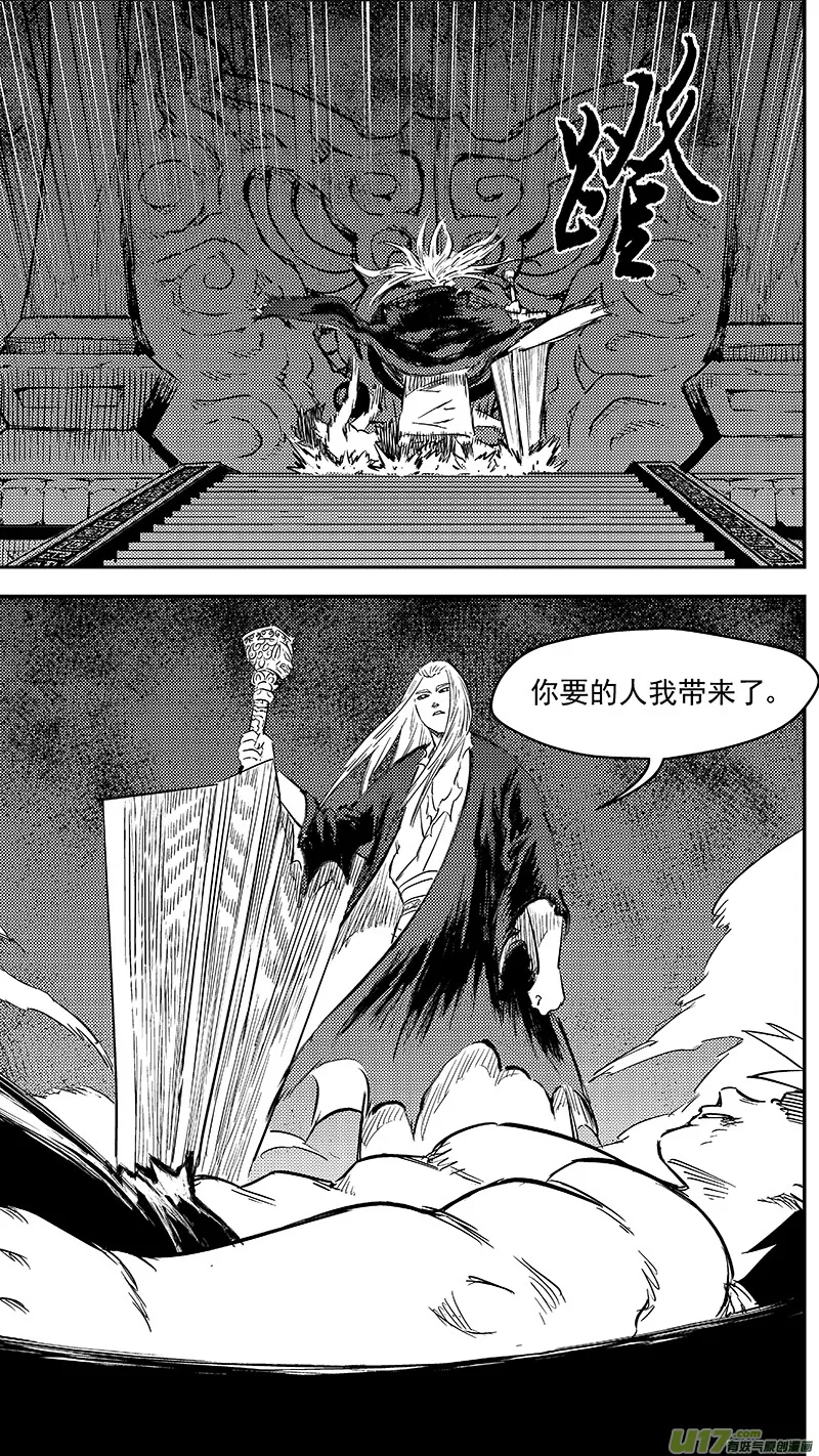 虎x鹤 妖师录漫画,260 会合2图