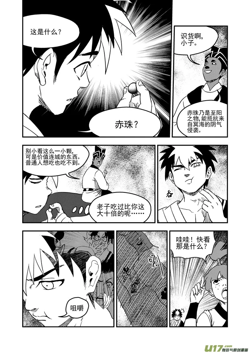 虎x鹤 妖师录漫画,179（a） 冥海上的斗法场3图