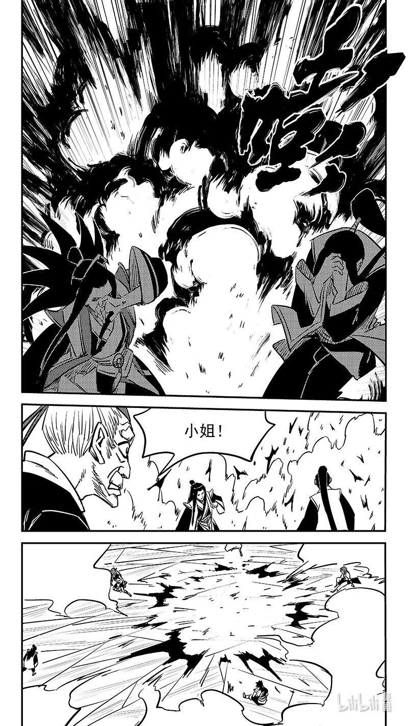 虎x鹤 妖师录漫画,500 他怎么在这3图