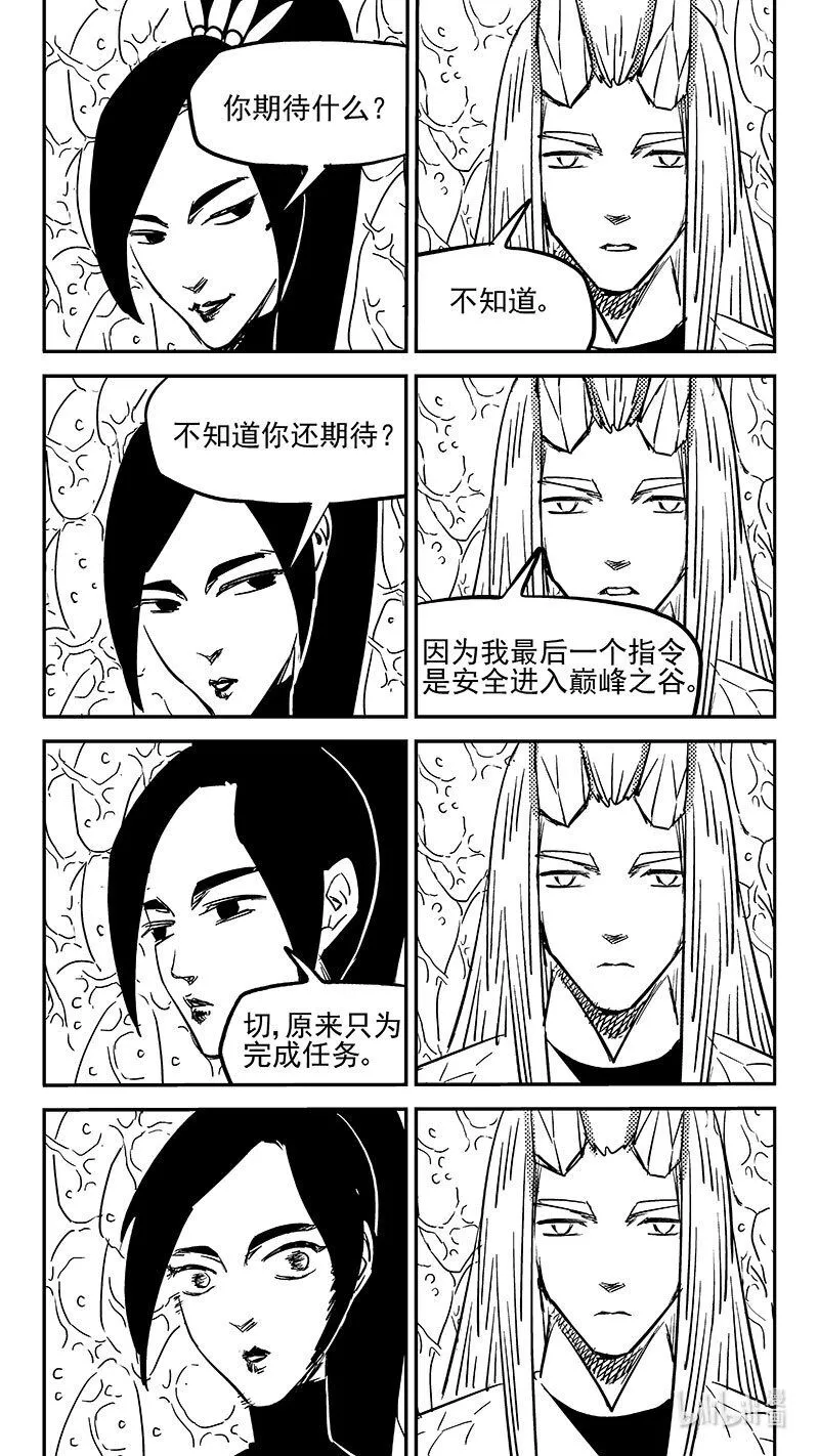 虎x鹤 妖师录漫画,472 出发（上）4图