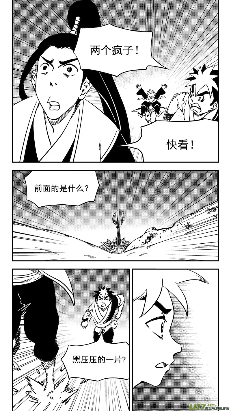 虎x鹤 妖师录漫画,第380话 花园3图