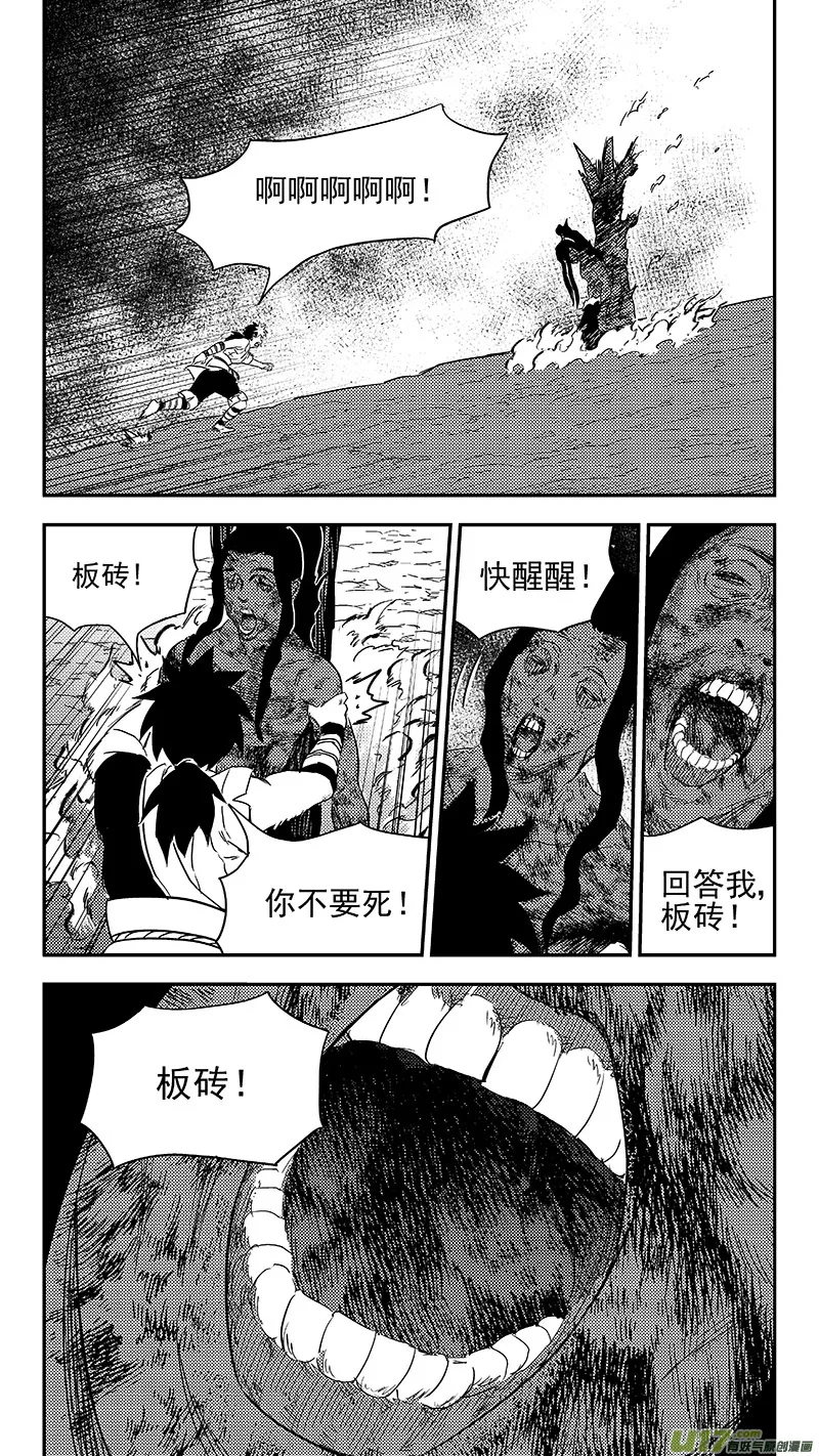 虎x鹤 妖师录漫画,337 开窍5图