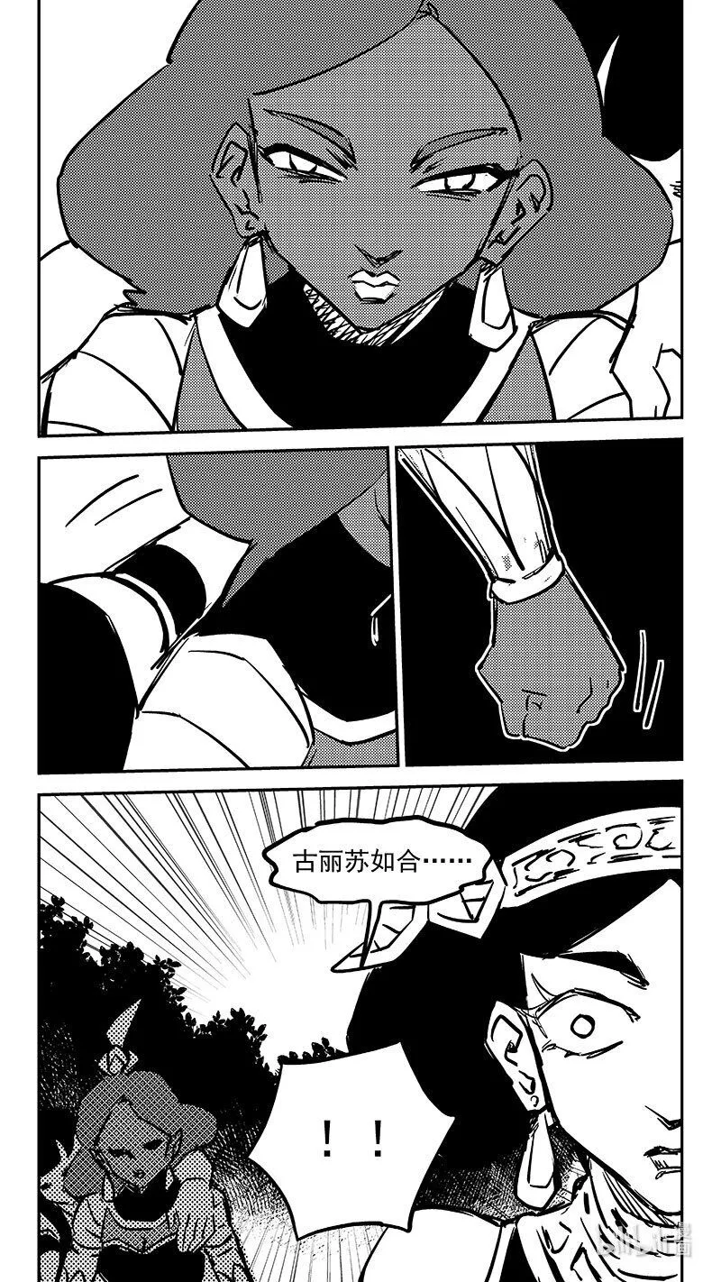 虎x鹤 妖师录漫画,470 回去2图