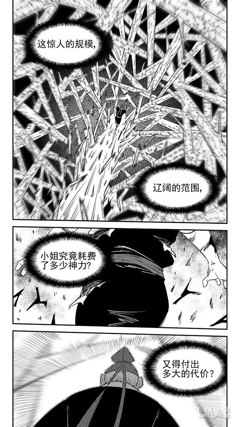 虎x鹤 妖师录漫画,532 回不去（上）2图