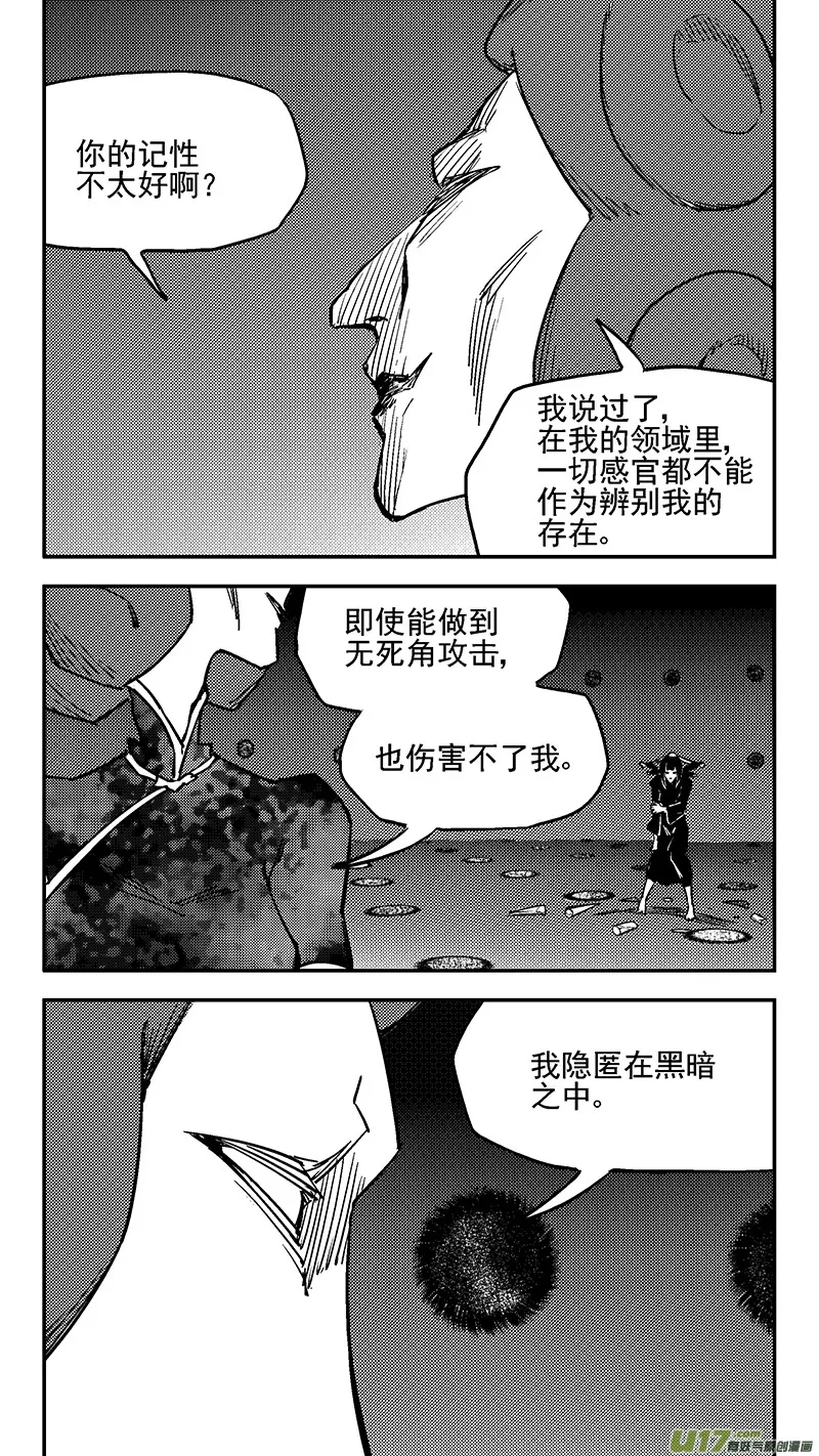 第431话 幸子的“领域”（下）0