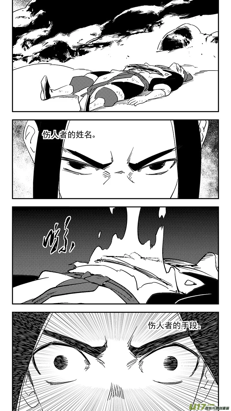 虎x鹤 妖师录漫画,第396话 新的法宝？4图