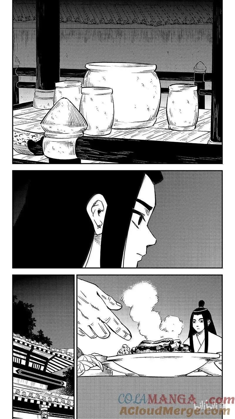 虎x鹤 妖师录漫画,544 鞋变小了？4图