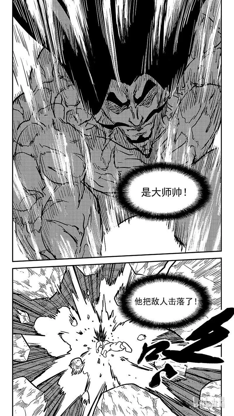 虎x鹤 妖师录漫画,467 救场（上）5图