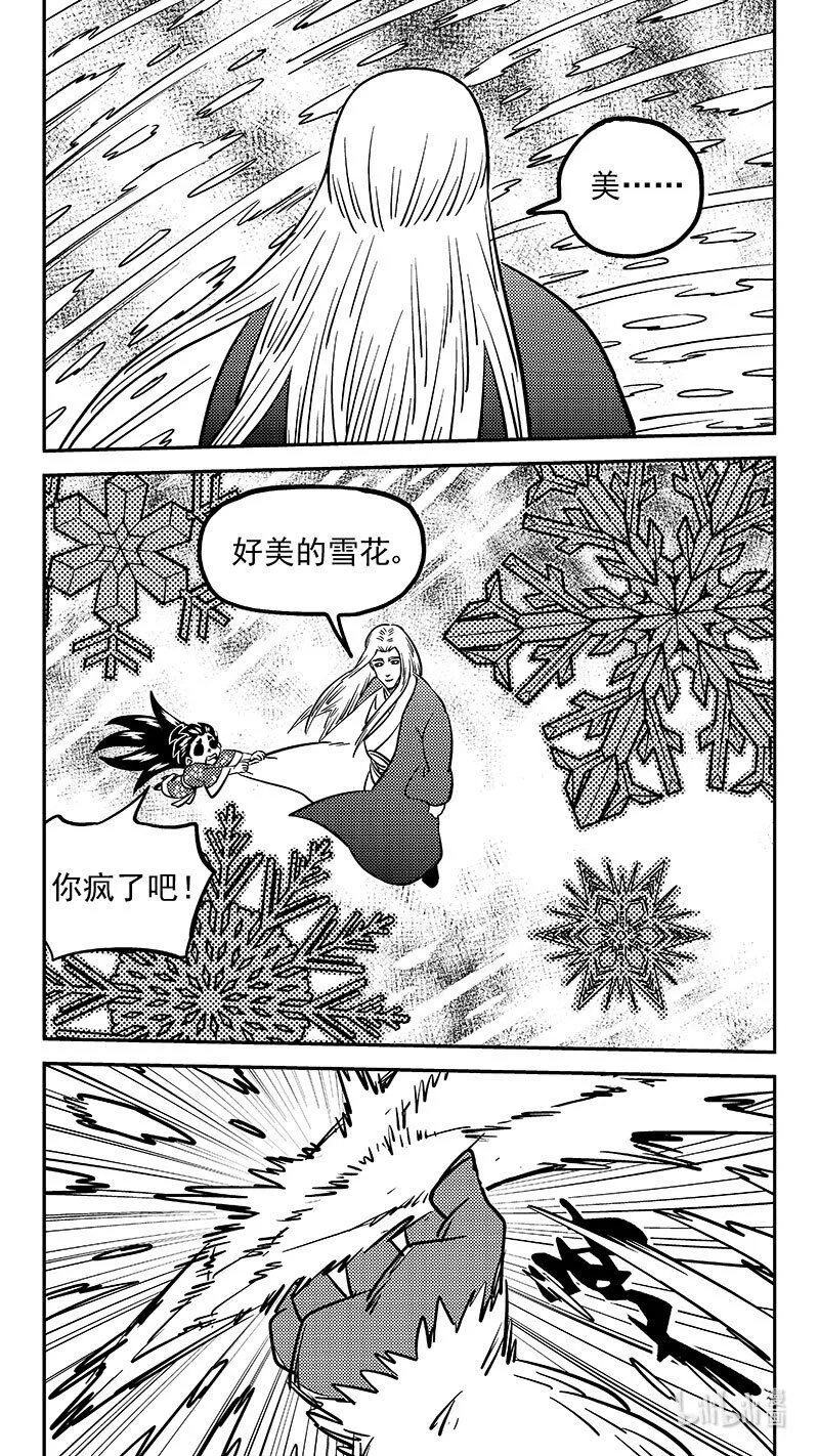 虎x鹤 妖师录漫画,482 不完美的雪花（下）4图