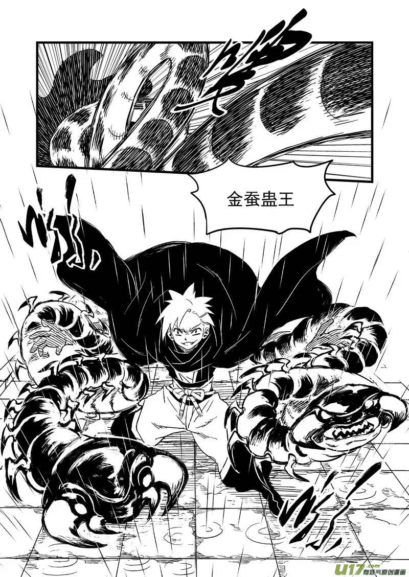 虎x鹤 妖师录漫画,50（b） 姐姐2图