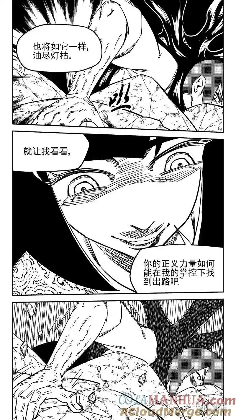 虎x鹤 妖师录漫画,526 不留情面5图