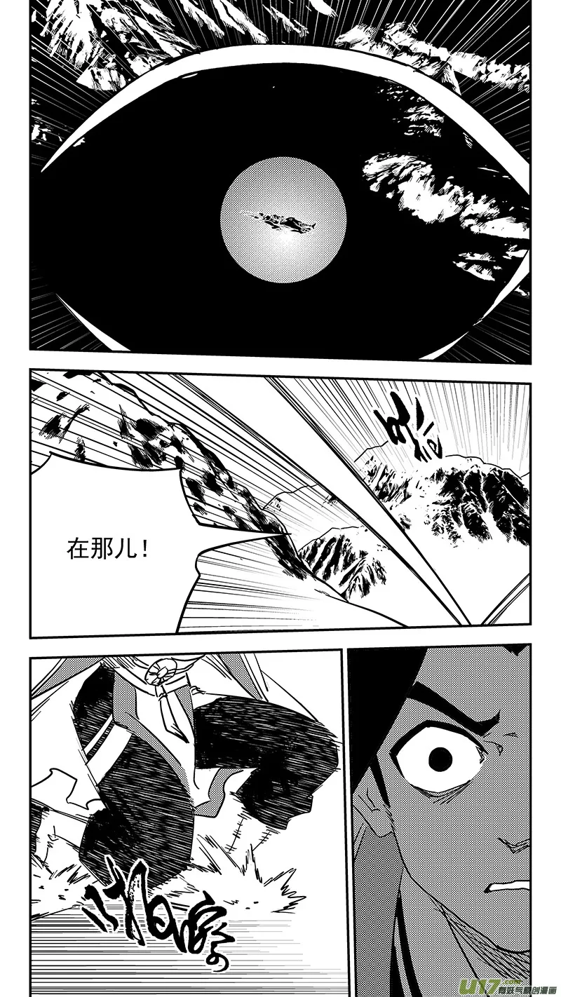 虎x鹤 妖师录漫画,第438话 垂危5图