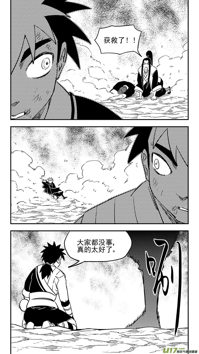 虎x鹤 妖师录漫画,第390话 强者来袭1图