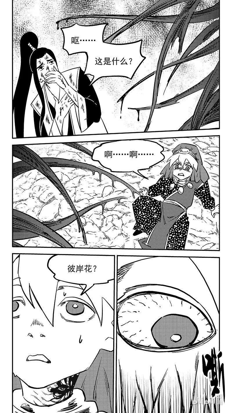 虎x鹤 妖师录漫画,510 最黑暗的一天（下）5图