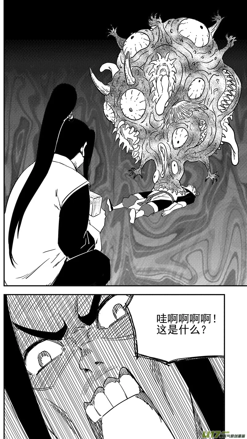 虎x鹤 妖师录漫画,第396话 新的法宝？5图