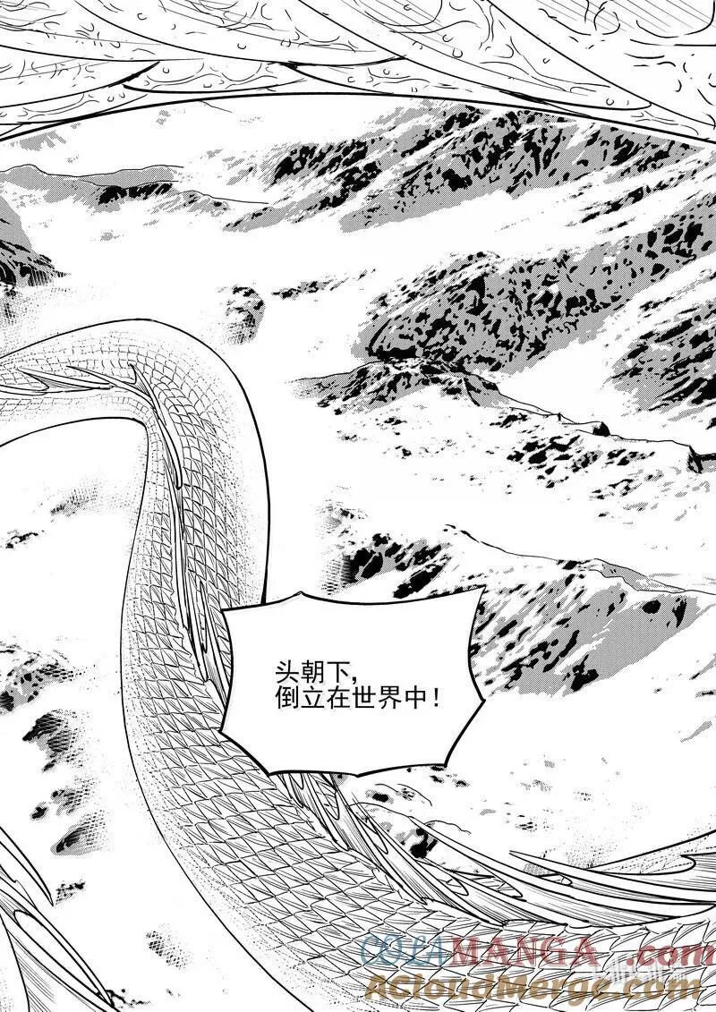 虎x鹤 妖师录漫画,538 领域凝体2图