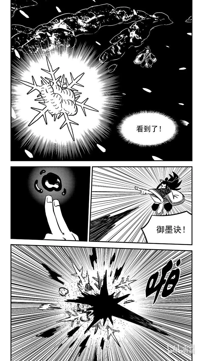 虎x鹤 妖师录漫画,486 切断风雪（下）5图